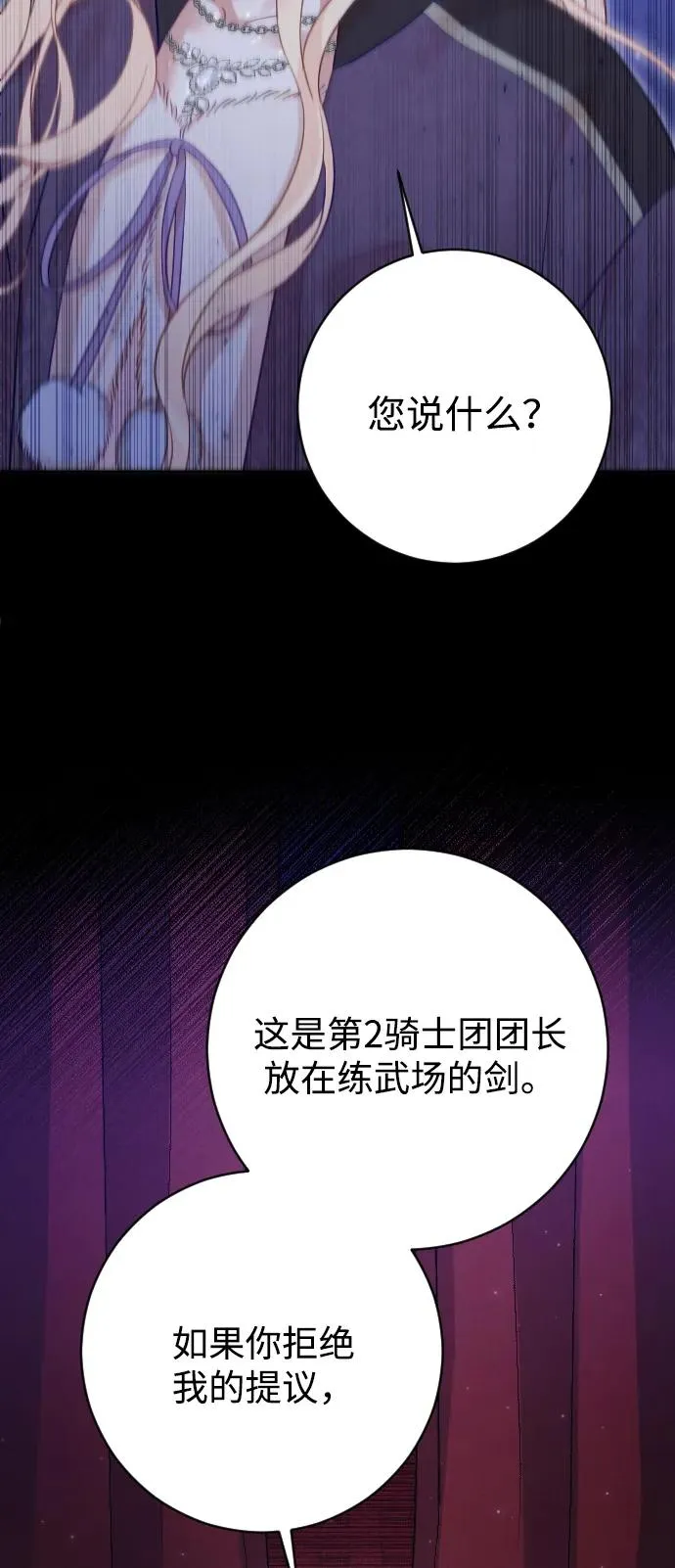 第59话 第56页