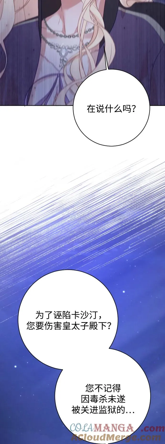 第59话 第61页