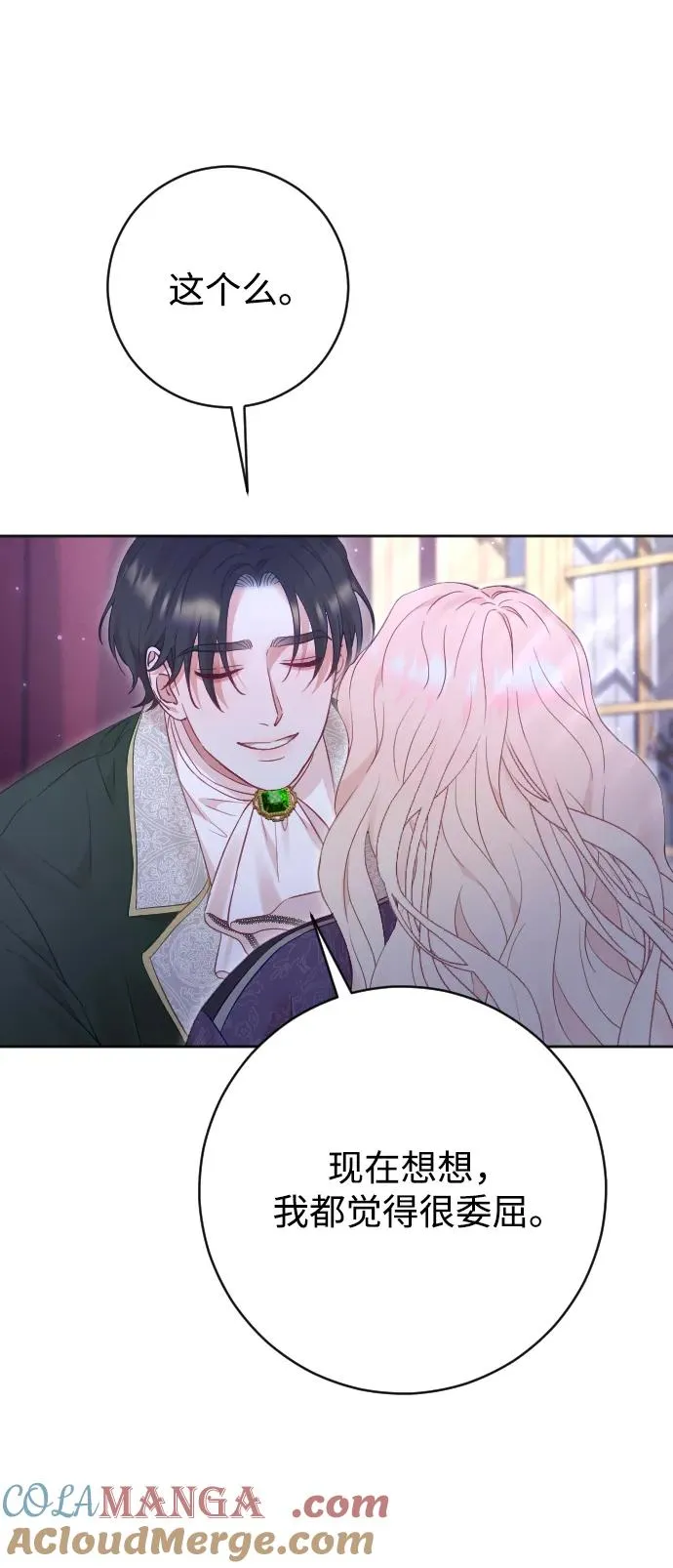 第59话 第64页