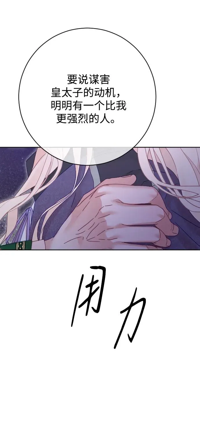 第59话 第65页