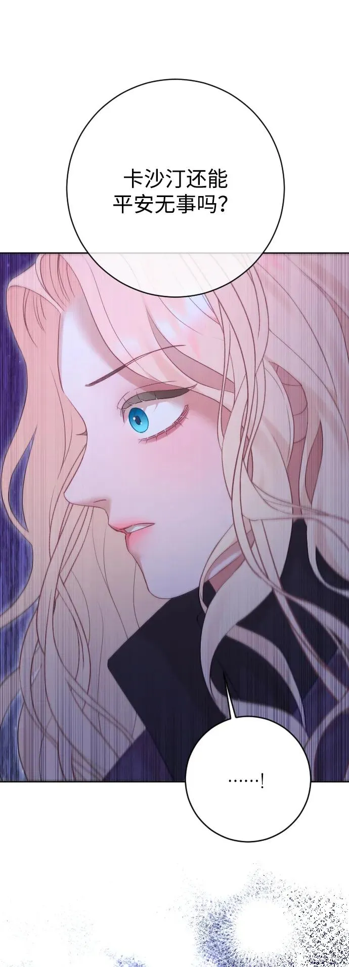 第59话 第69页