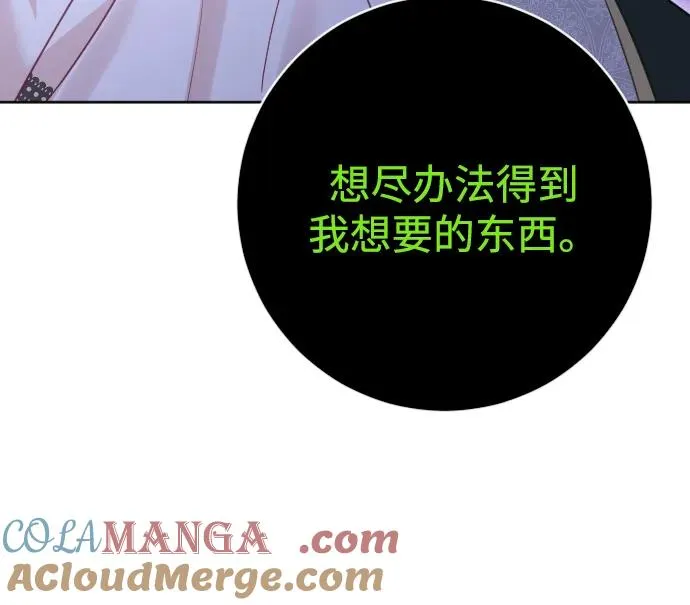 第59话 第73页