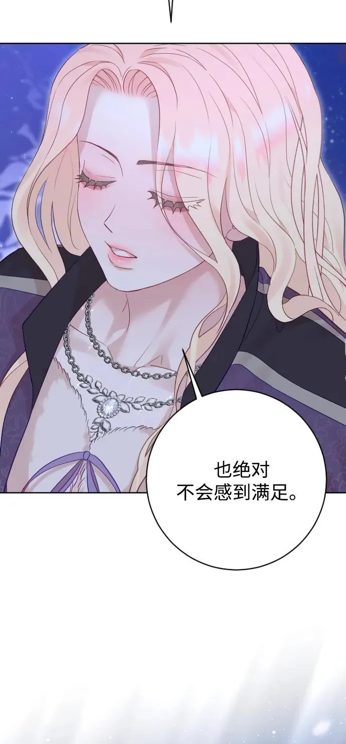 第59话 第75页