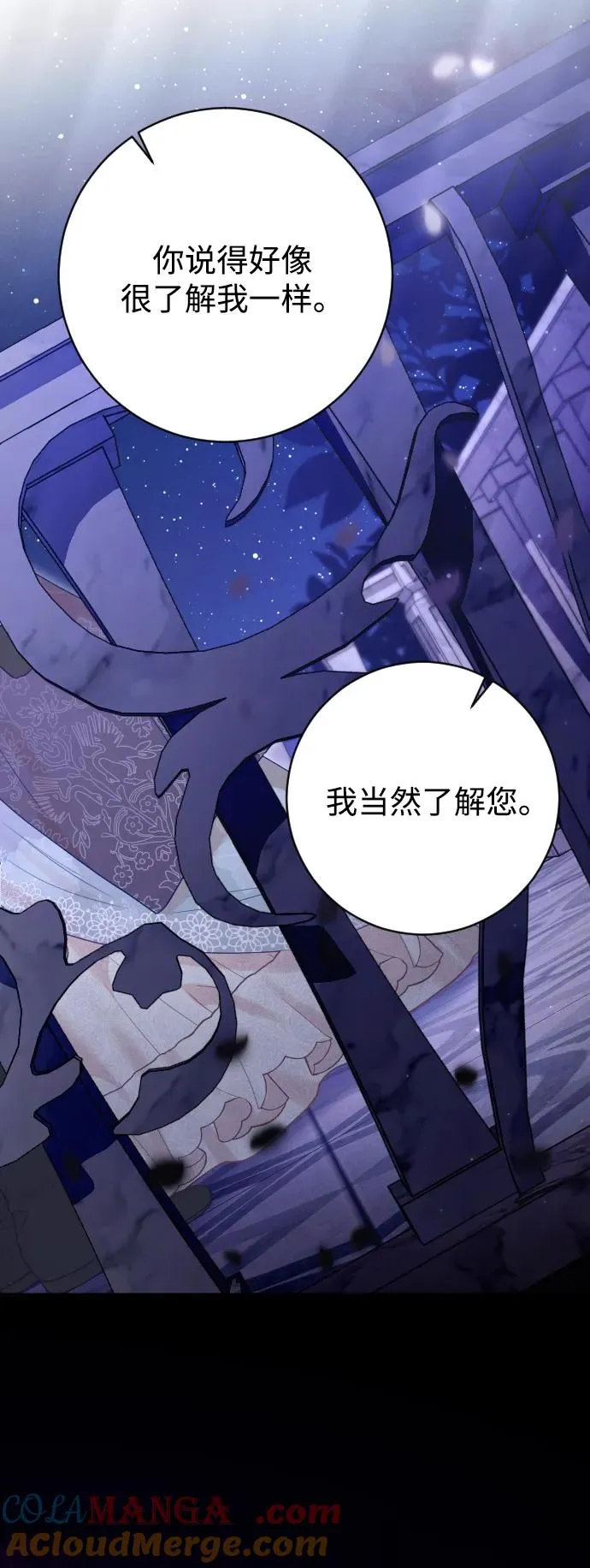 第59话 第76页