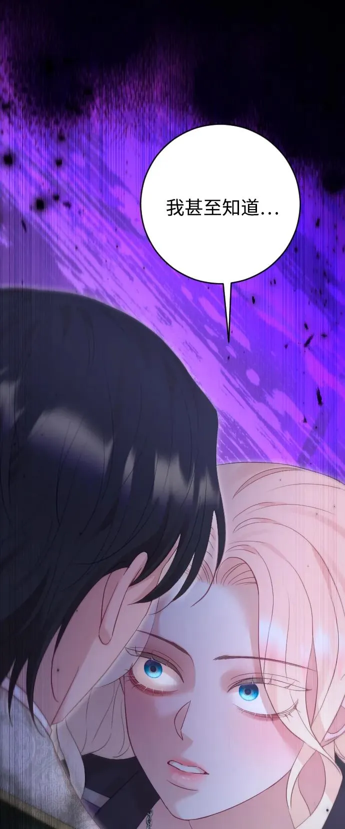 第59话 第77页