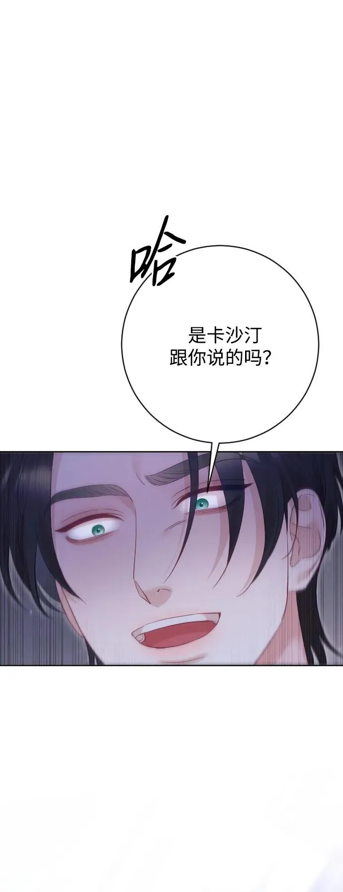 第59话 第80页