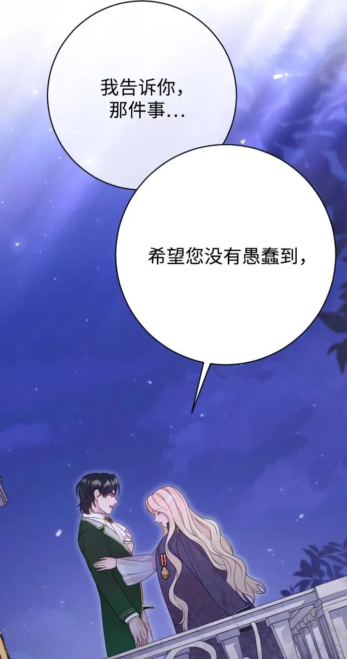 第59话 第81页