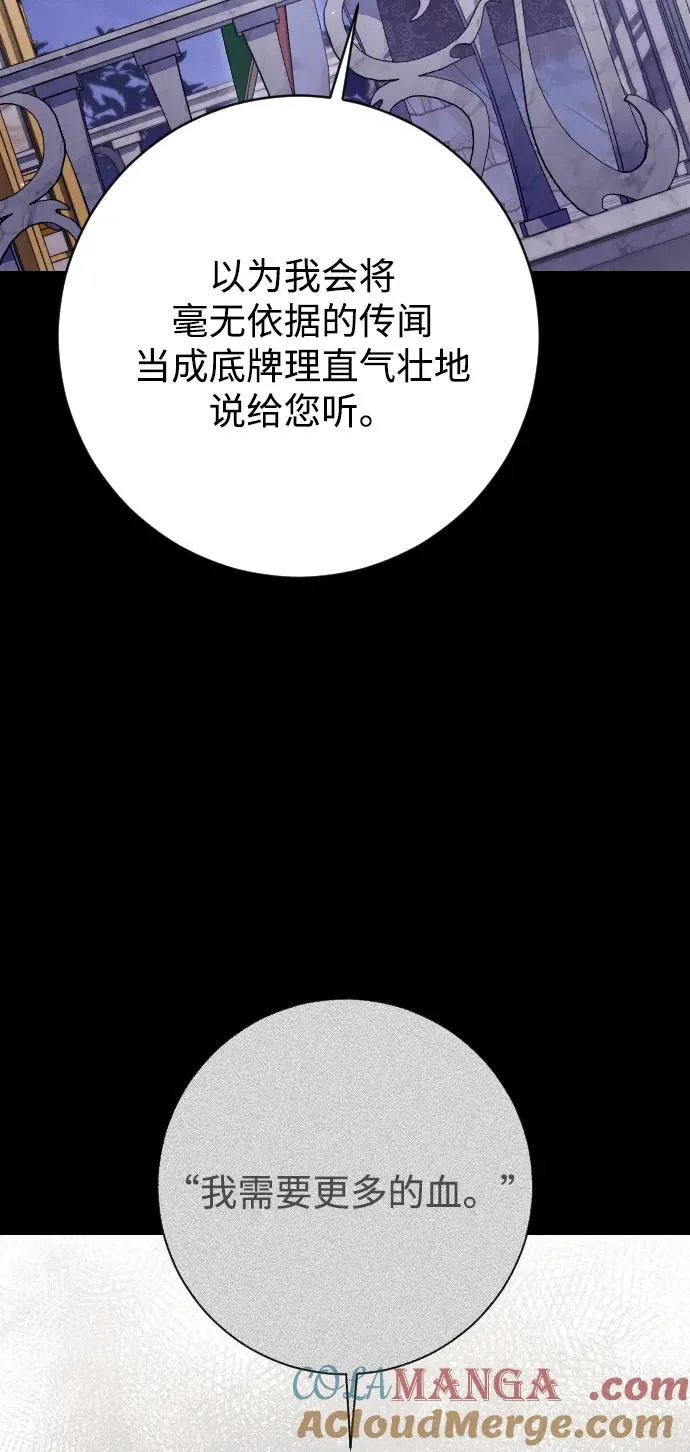 第59话 第82页