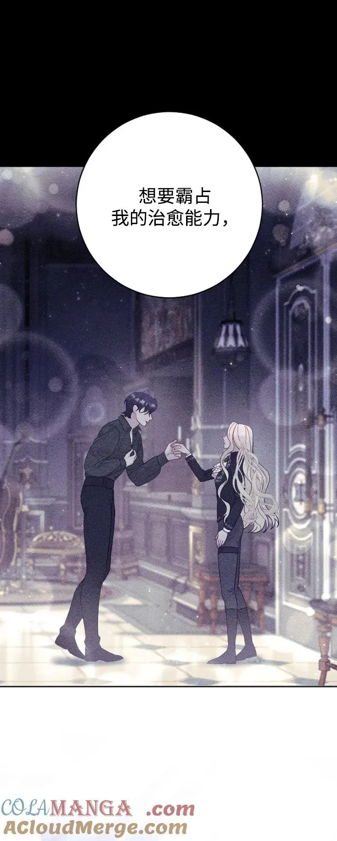 第59话 第85页