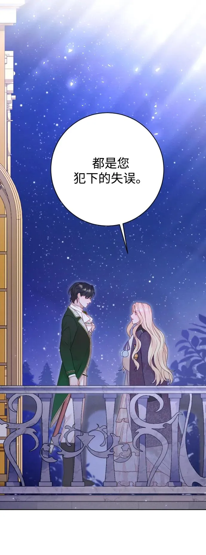 第59话 第86页