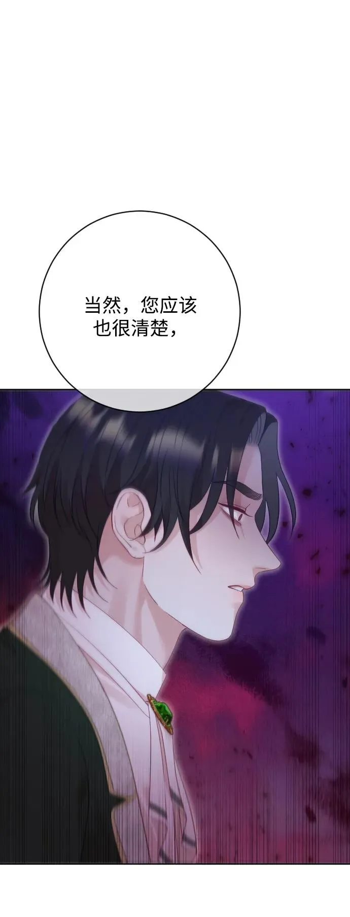 第59话 第87页