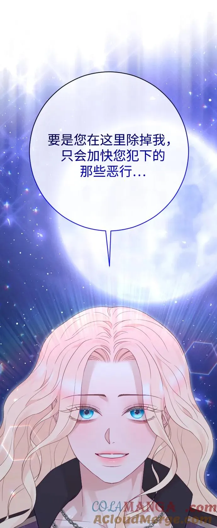 第59话 第88页