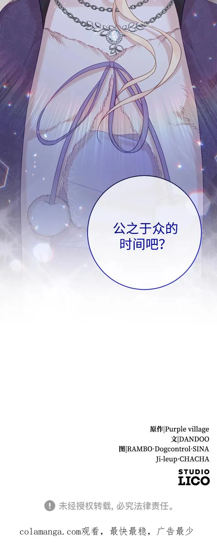 第59话 第89页
