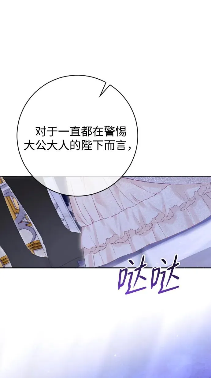 第60话 第8页