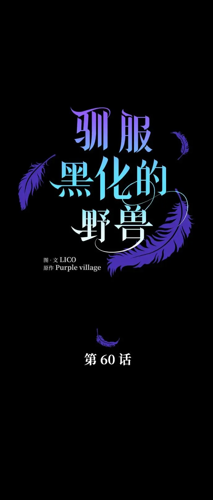 第60话 第26页