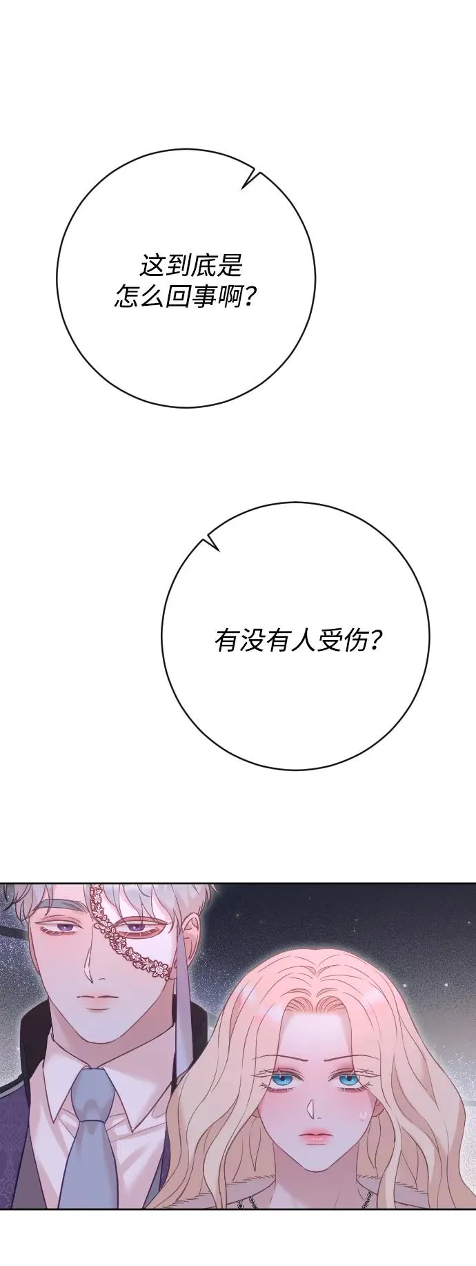 第60话 第41页