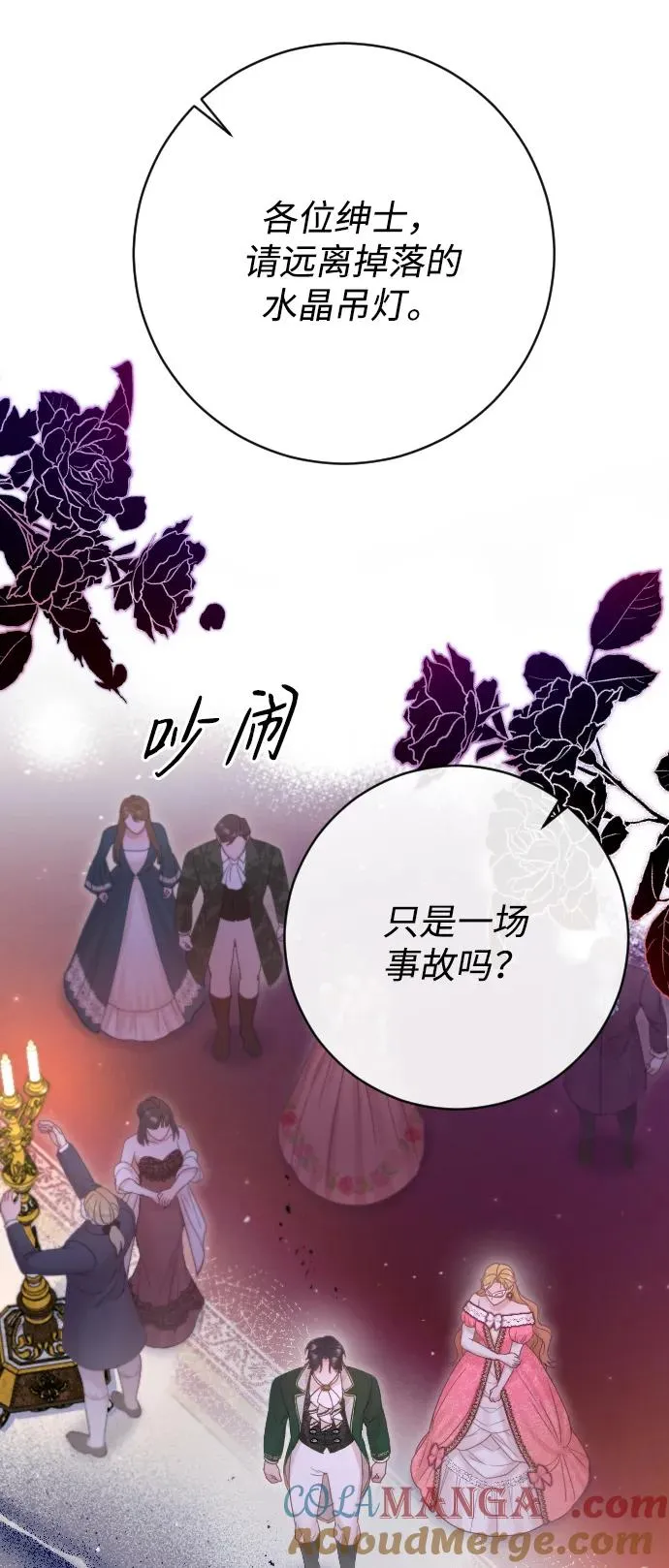 第60话 第43页