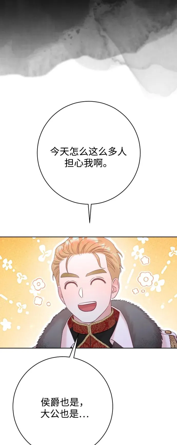 第60话 第59页