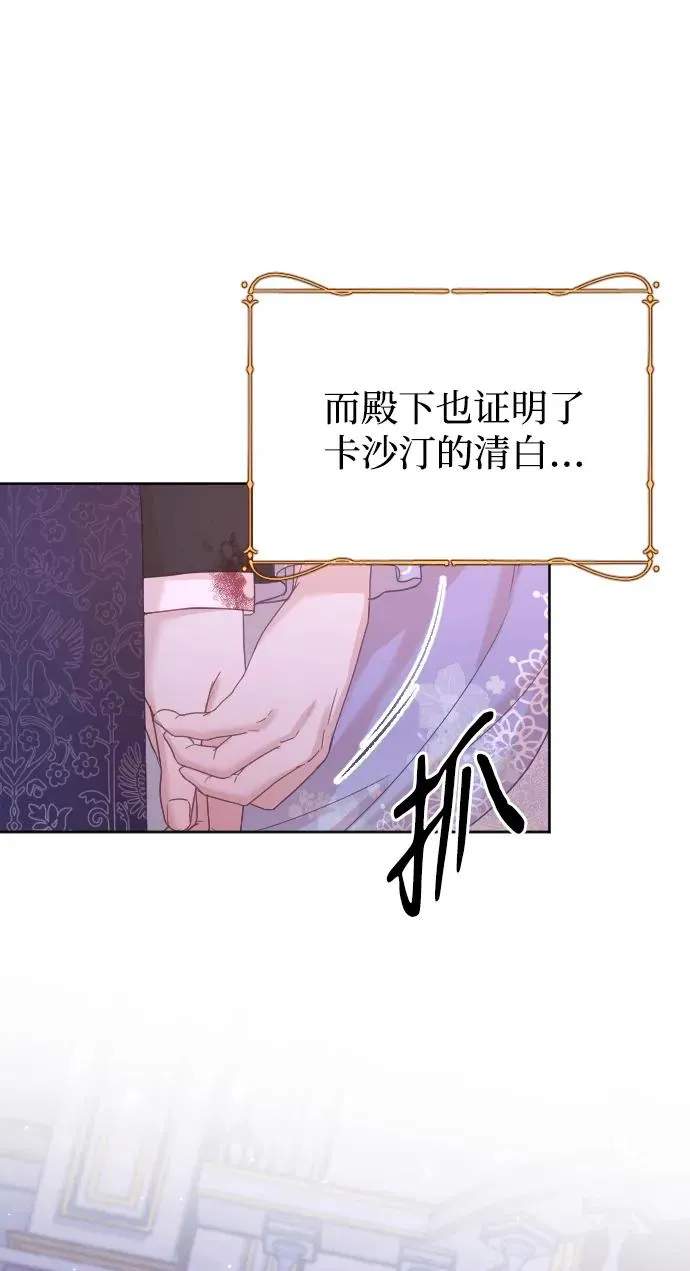 第60话 第66页