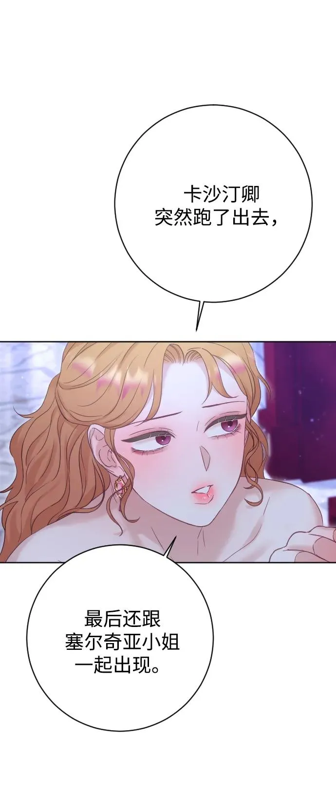 第60话 第86页