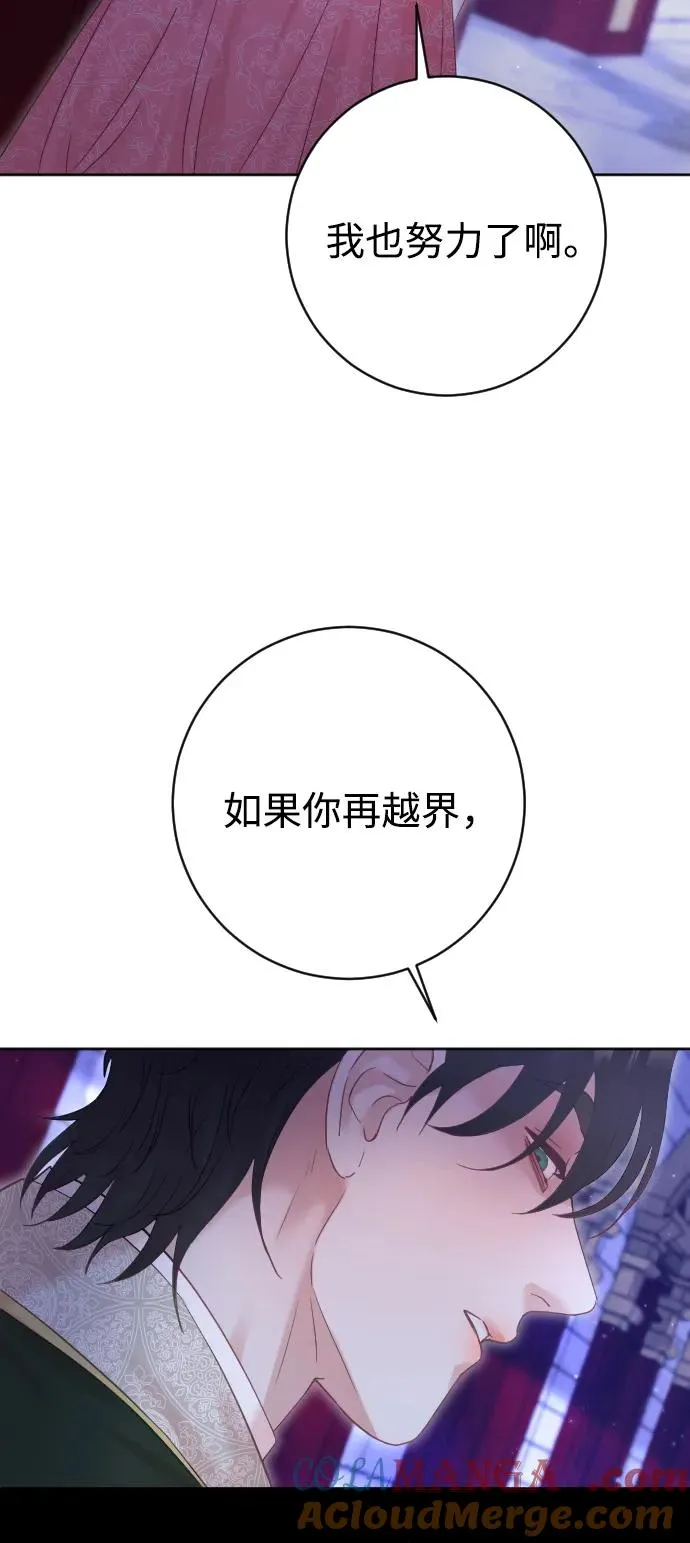 第60话 第91页