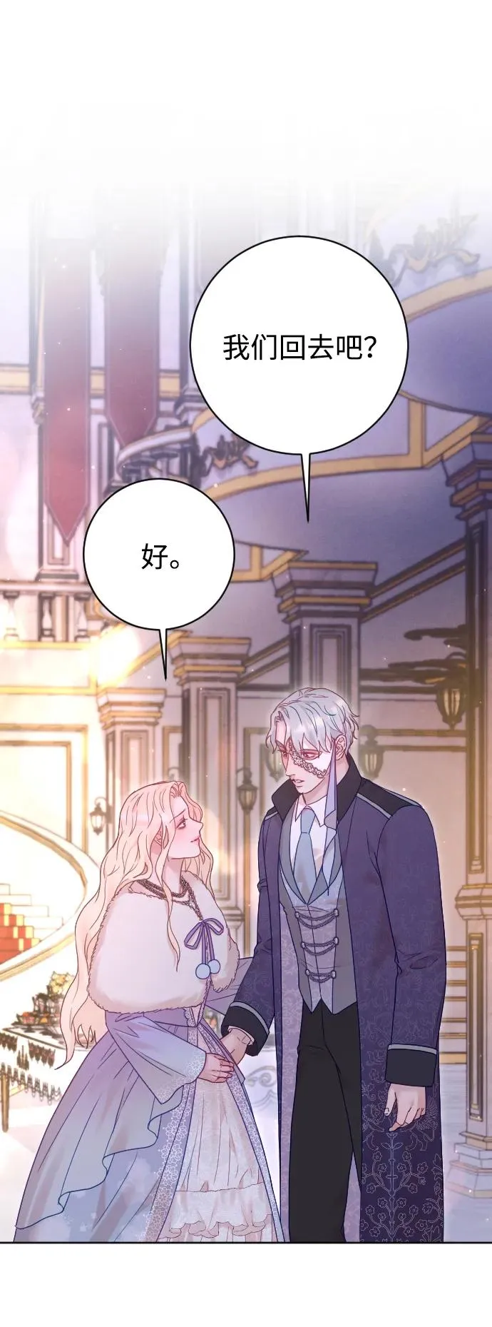 第61话 第3页