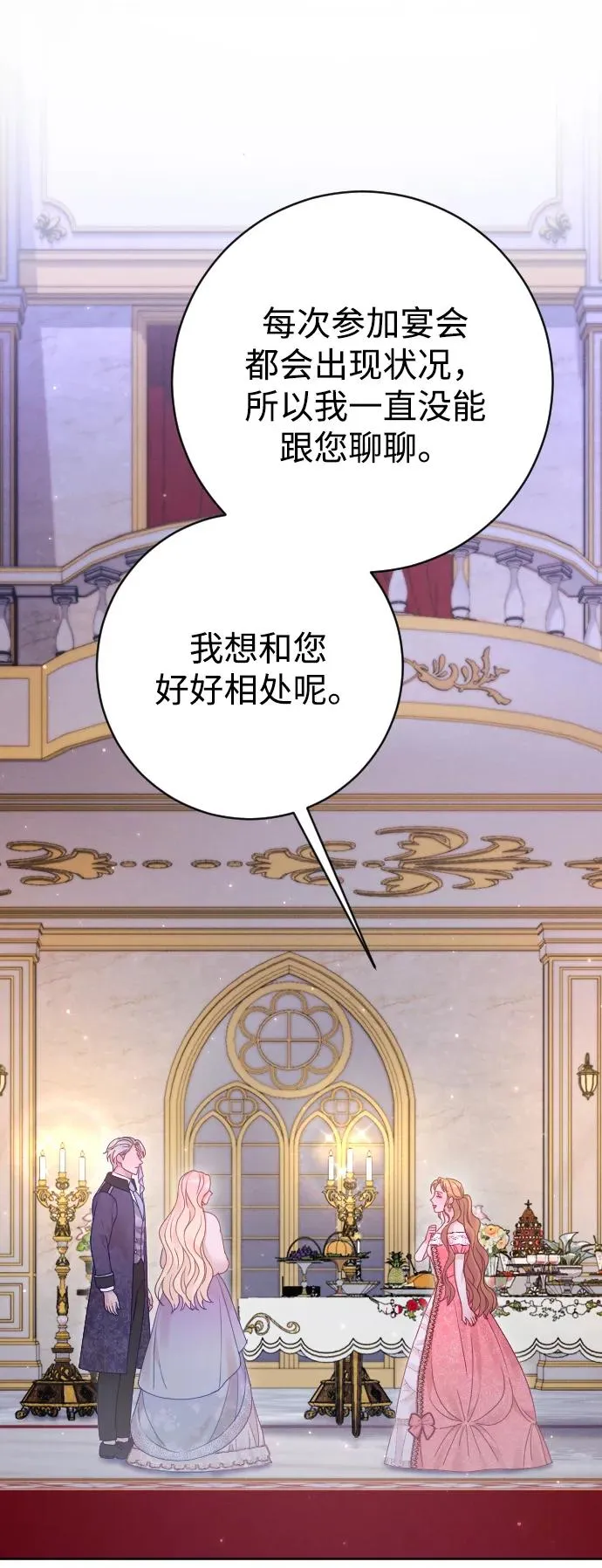 第61话 第9页