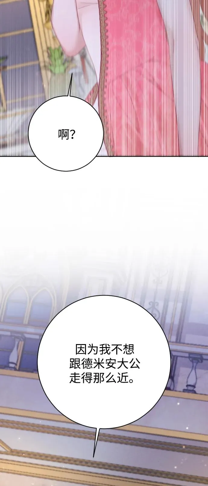 第61话 第12页