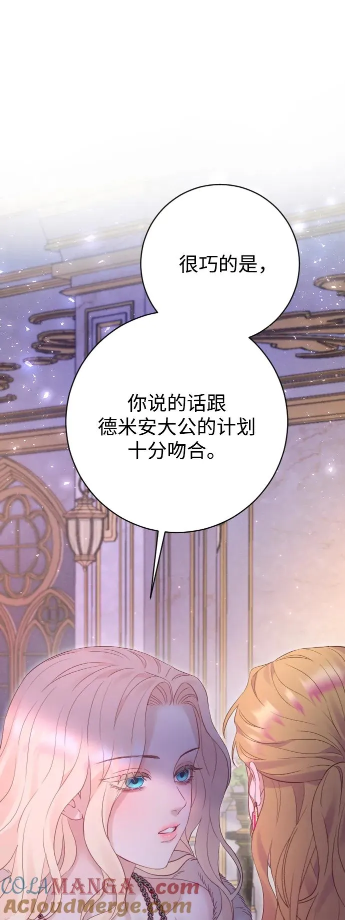 第61话 第19页