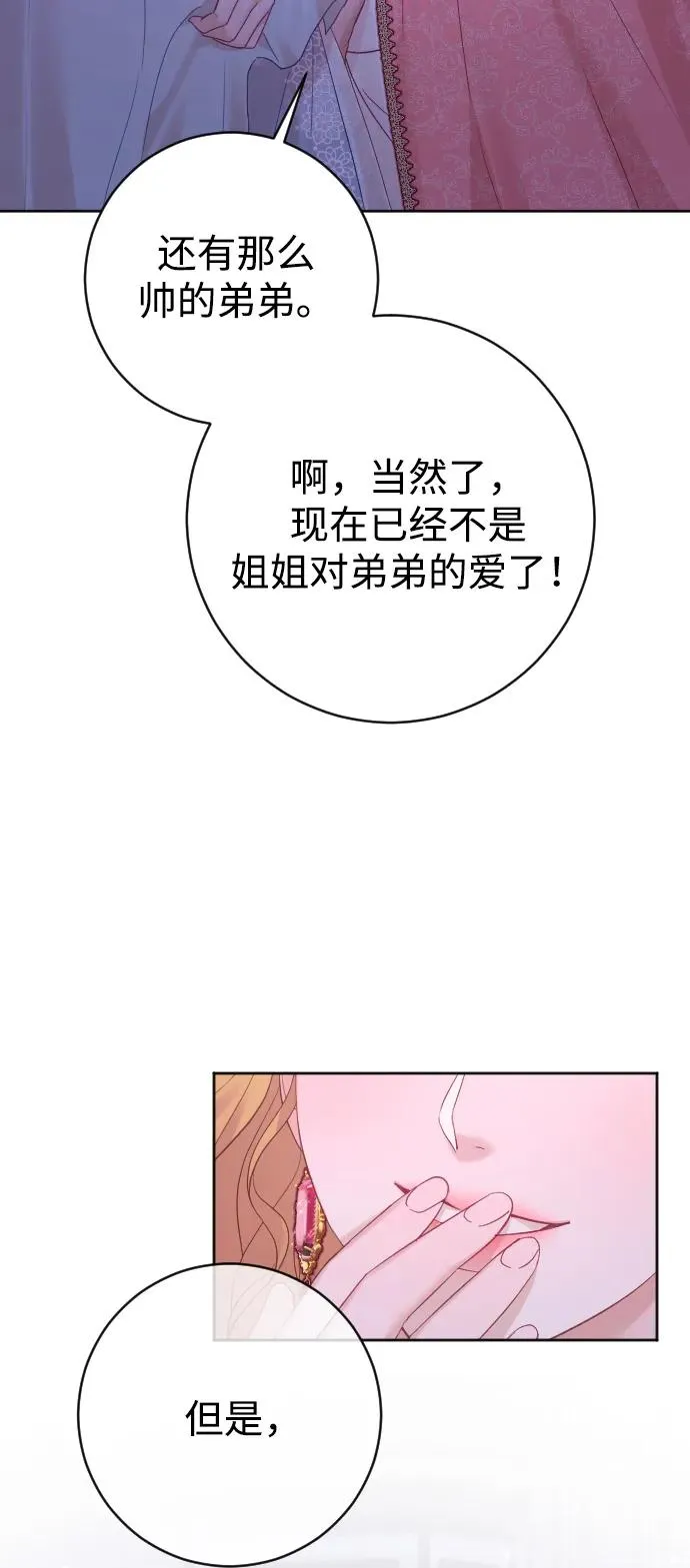 第61话 第24页