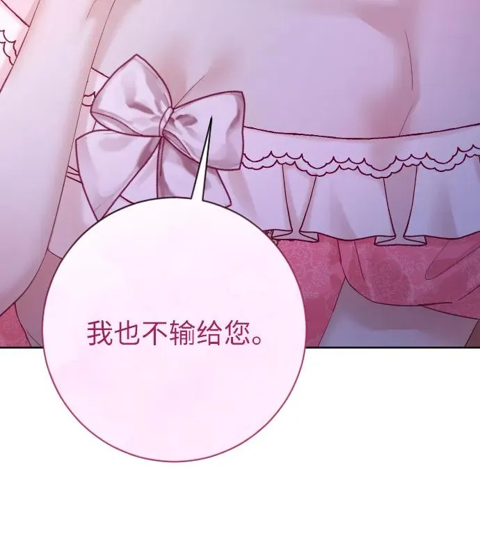 第61话 第26页