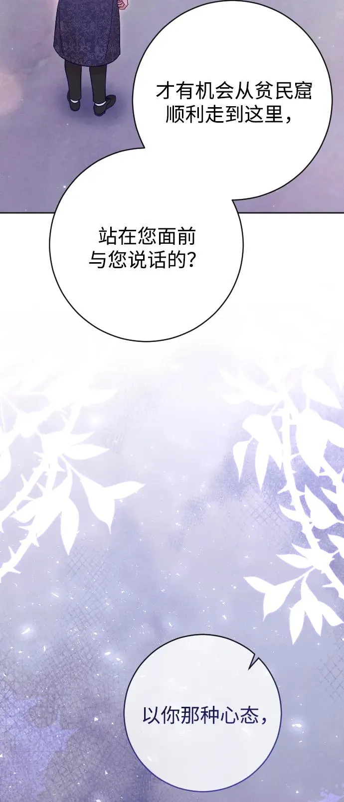第61话 第29页