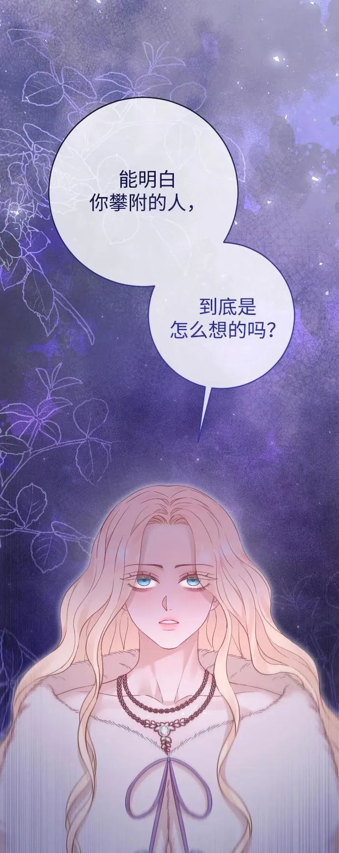 第61话 第30页