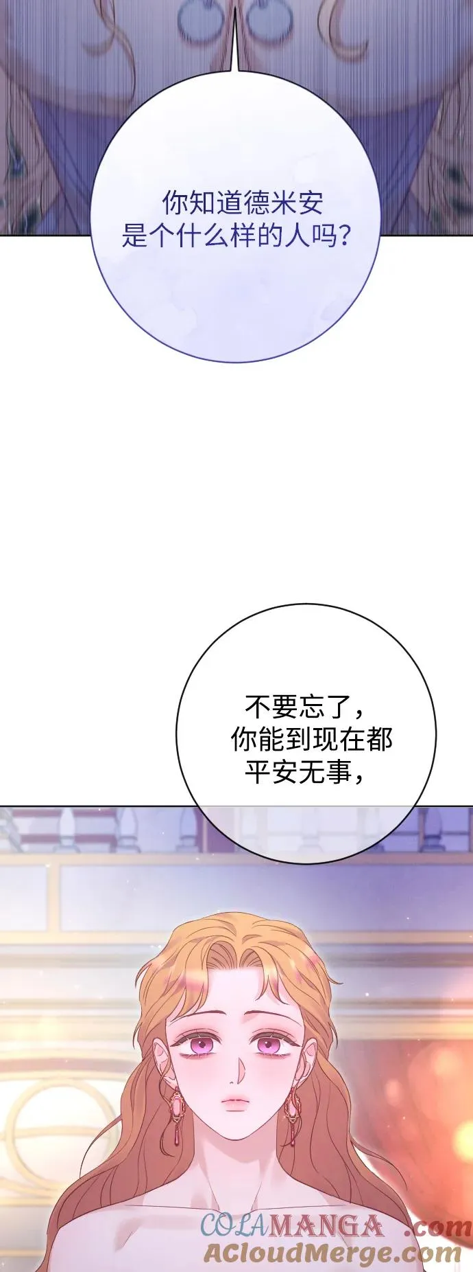 第61话 第31页