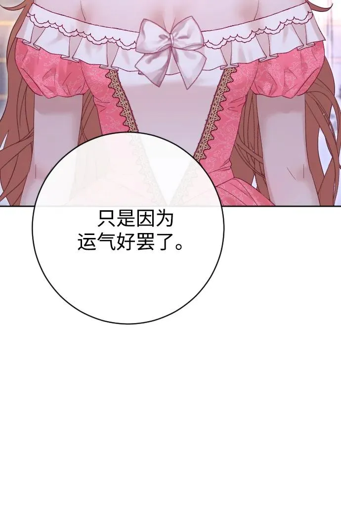 第61话 第32页