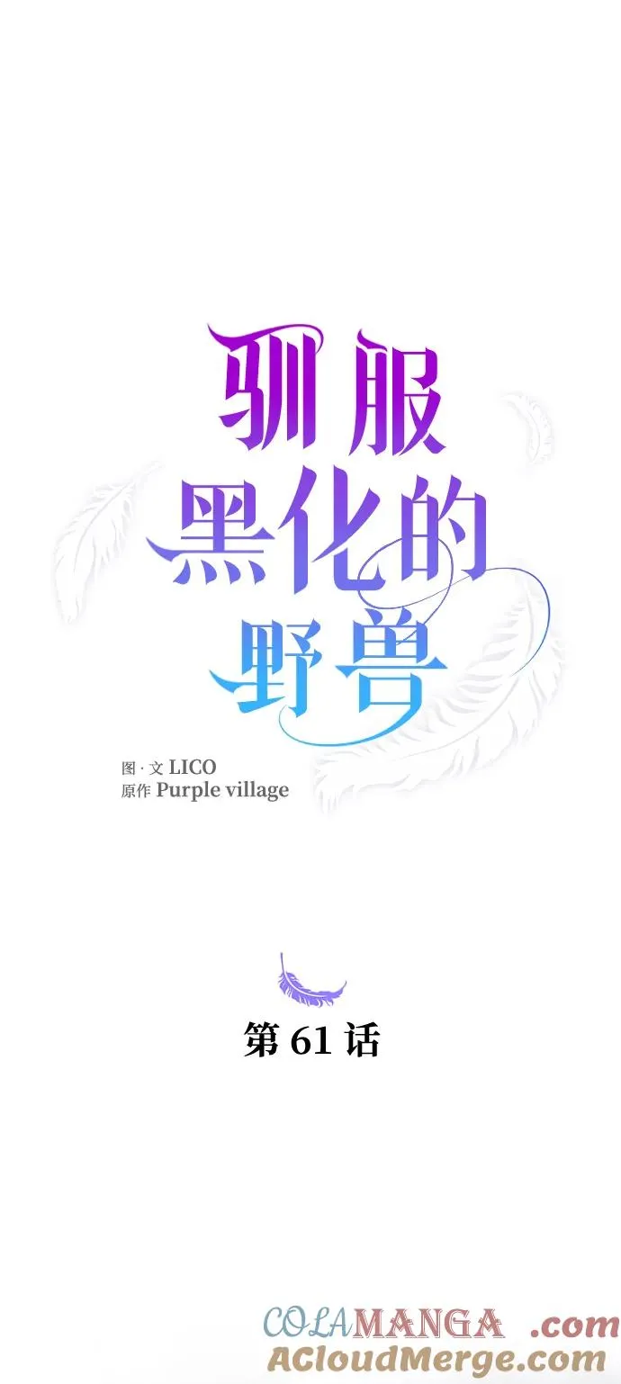 第61话 第43页