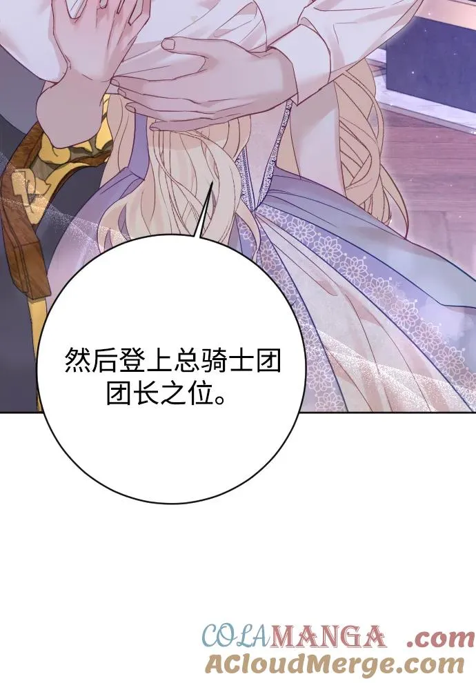 第61话 第52页