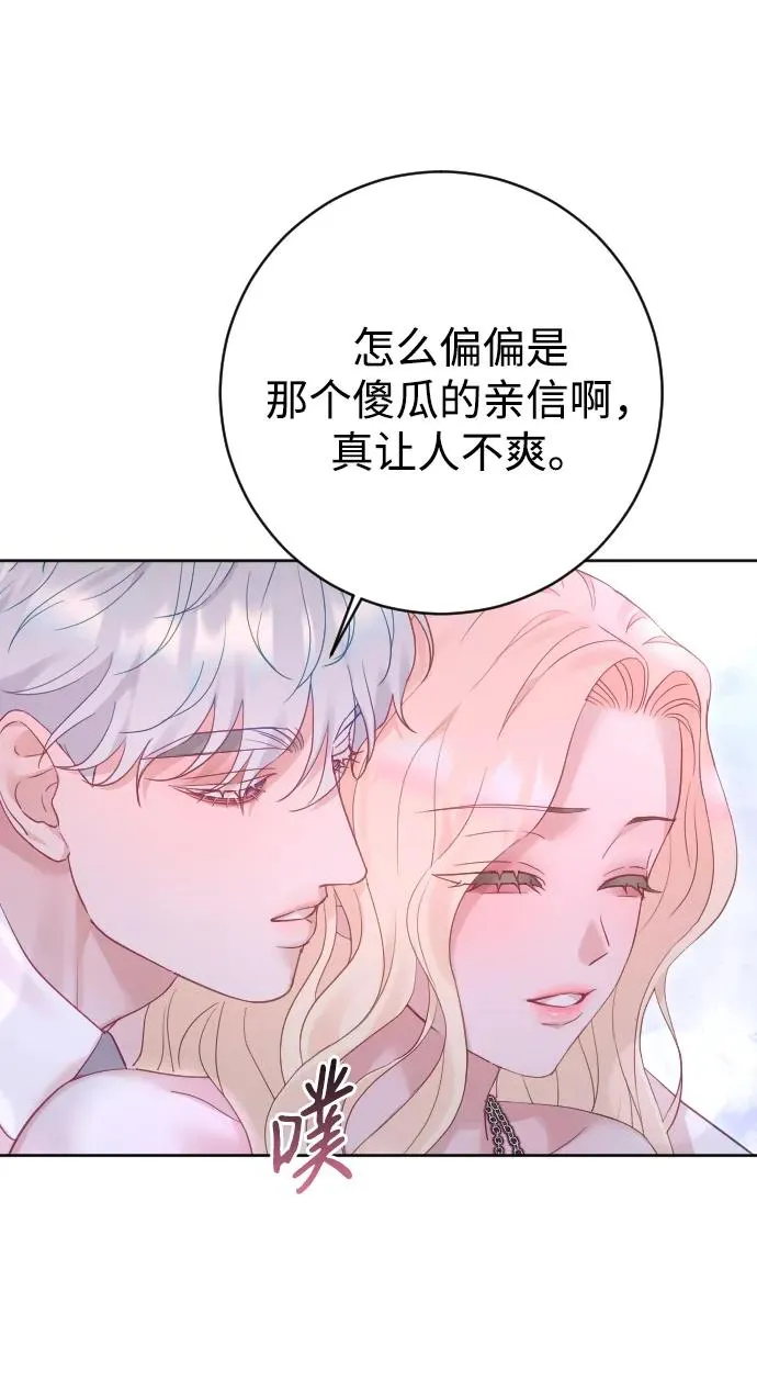 第61话 第53页