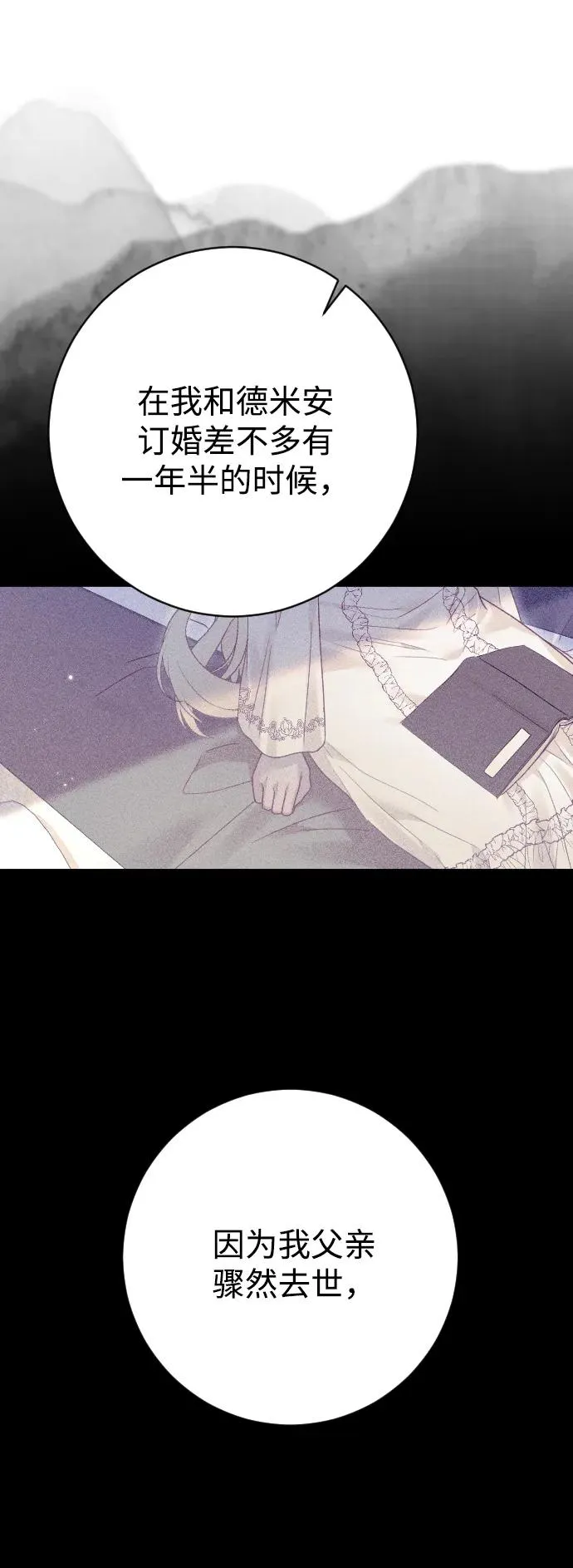 第61话 第54页