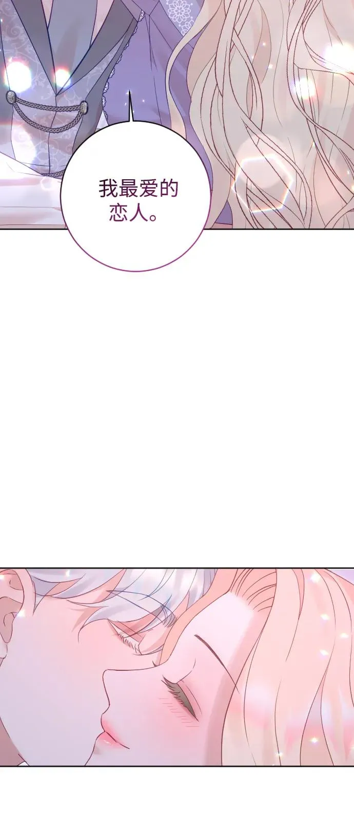 第61话 第75页