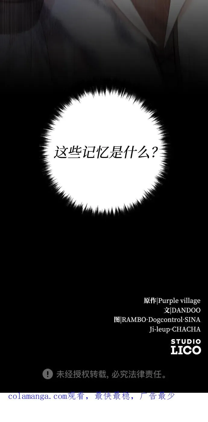 第61话 第92页