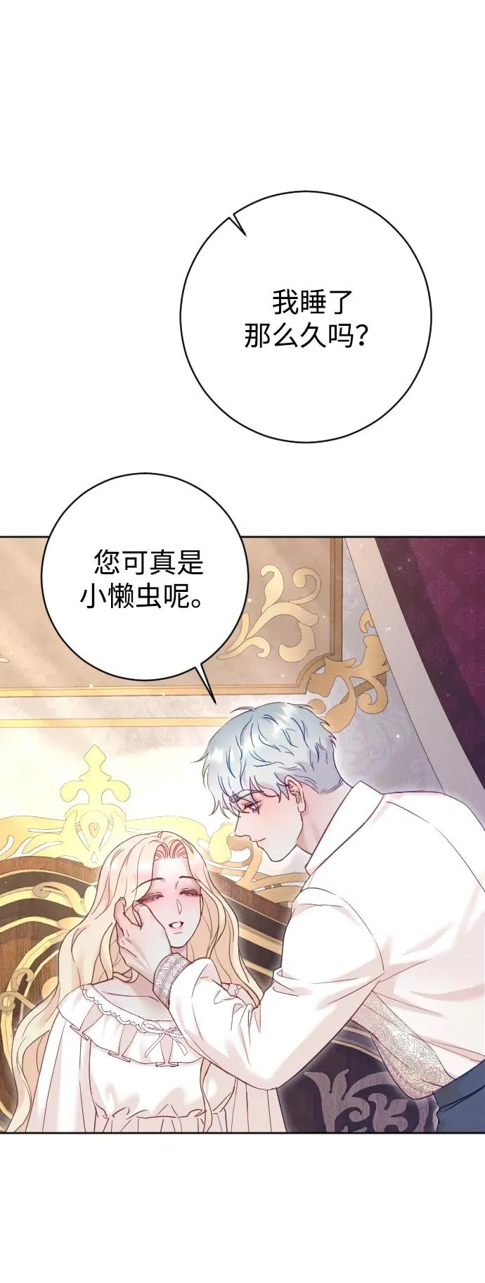 第62话 第9页