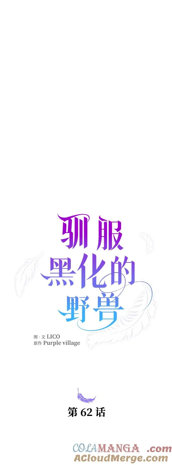 第62话 第19页