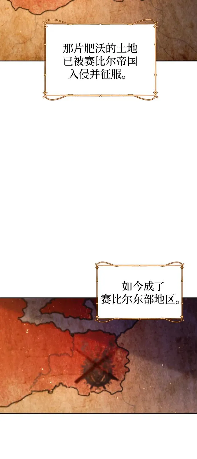 第62话 第21页