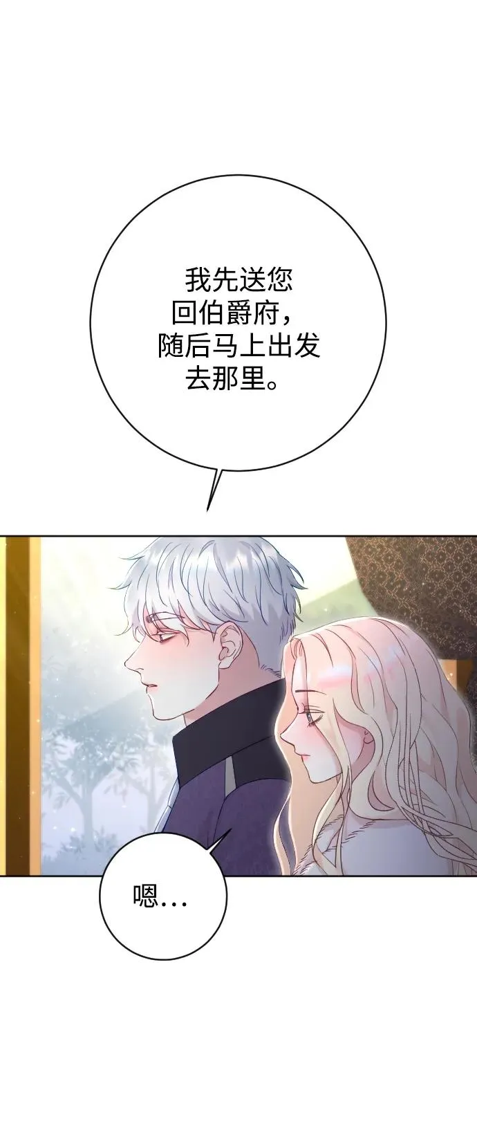第62话 第23页