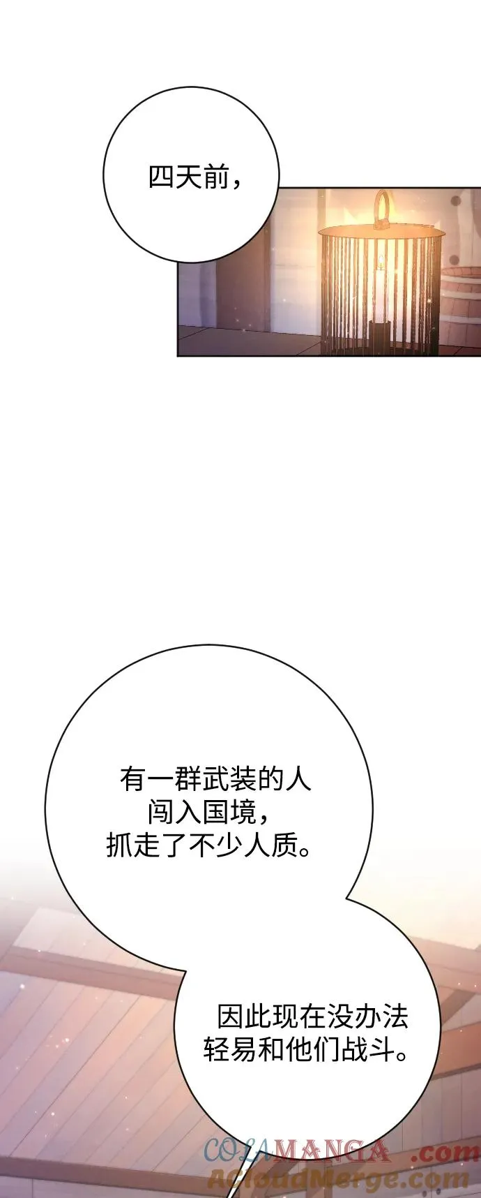 第62话 第67页