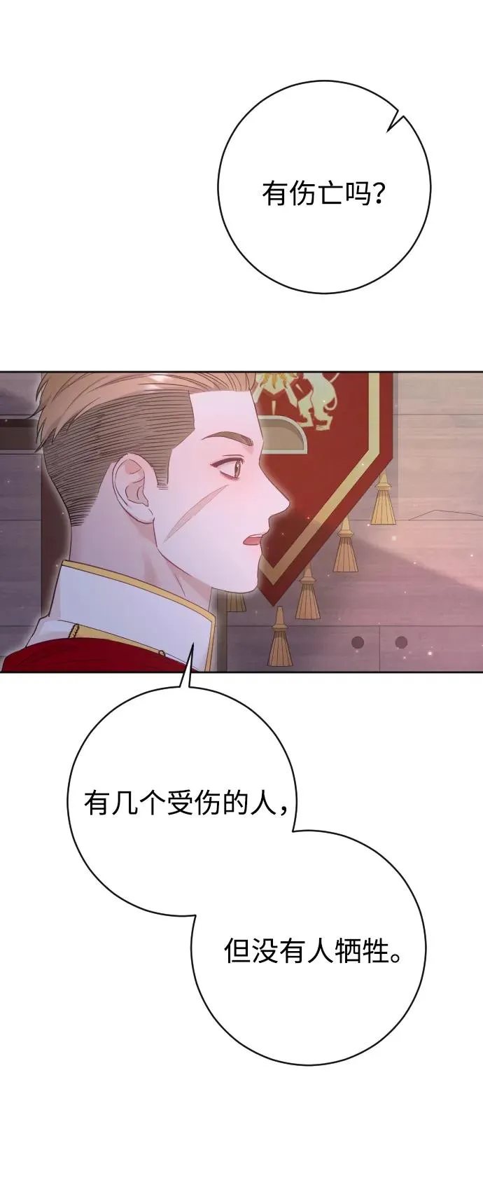 第62话 第69页