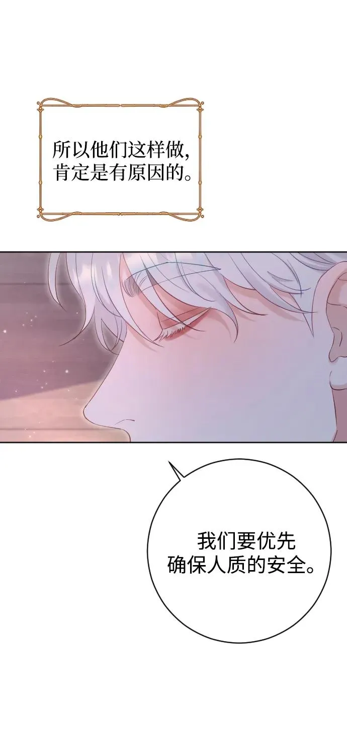 第62话 第72页