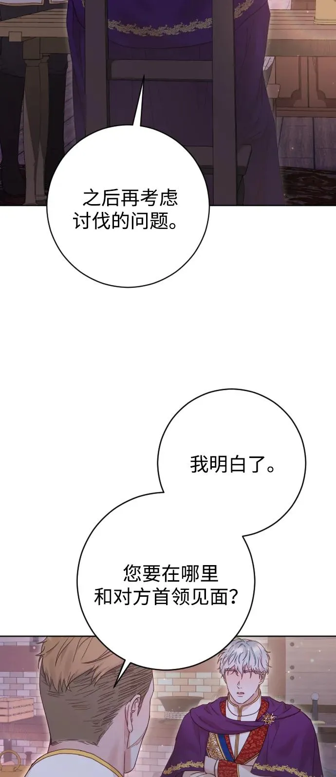 第62话 第74页