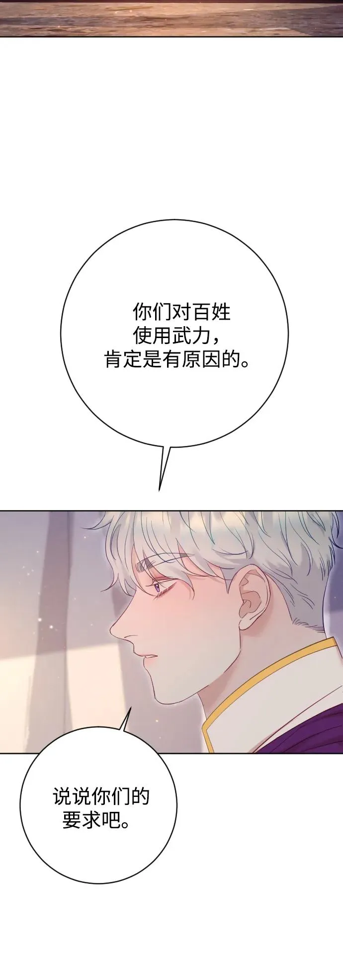 第62话 第83页